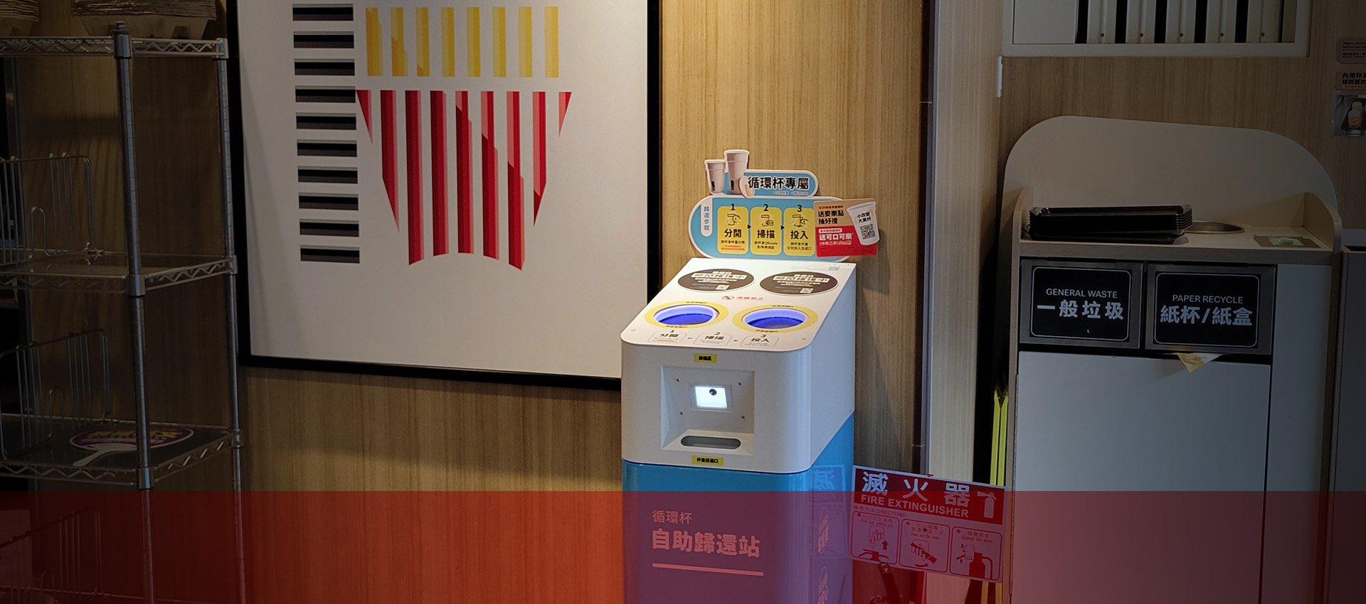 Reverse Vending Machine