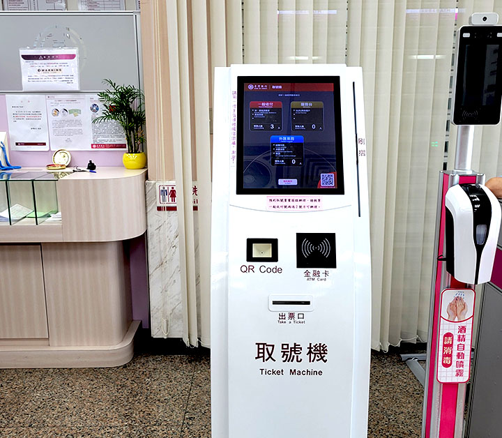Self-Service Kiosk